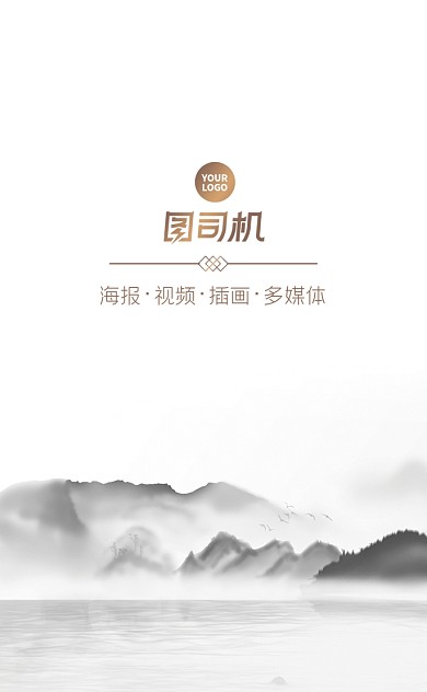 古风水墨中国风地产公司名片