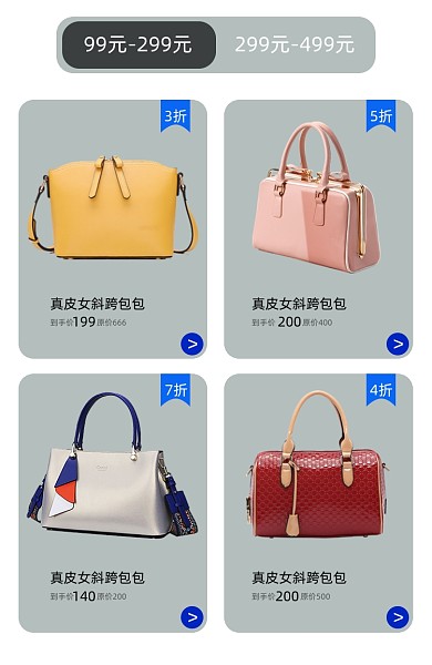 真皮包包女斜跨活动产品折扣关联列表