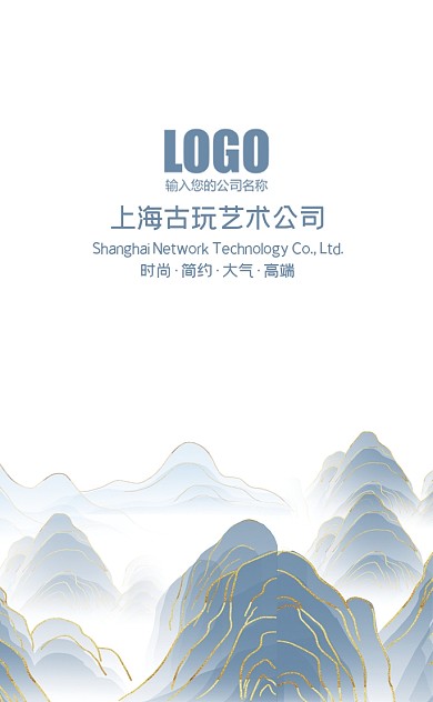 水墨中国风古典时尚文化传媒公司名片