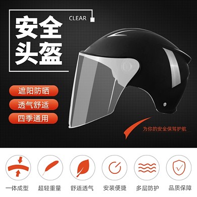 电动车头盔功能介绍简约主图
