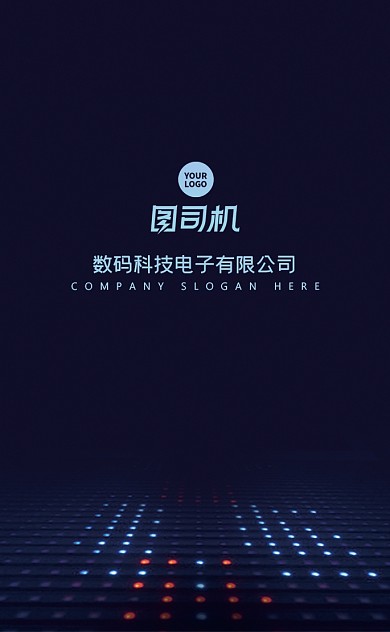 简约蓝色光线时尚新媒体公司名片