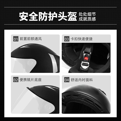 安全防护电动车头盔细节展示描述主图