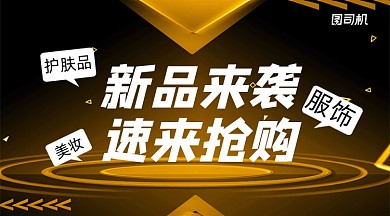 新品上新简约几何手机横图