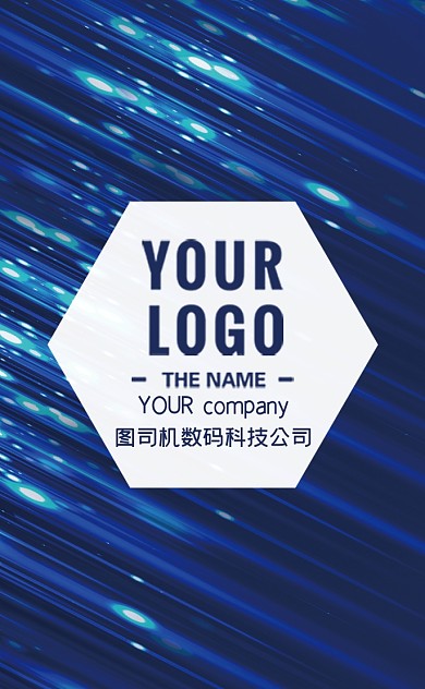 蓝色时尚科技电子数码公司名片
