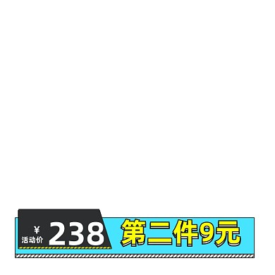 天猫双十一孟菲斯撞色电商促销标签