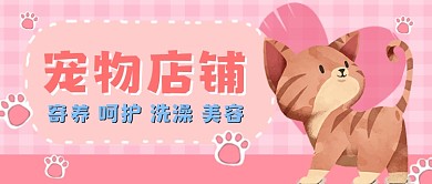 猫咪可爱公众号首图