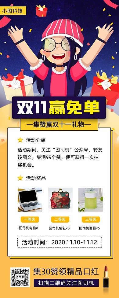 双十一活动时尚简约手机海报