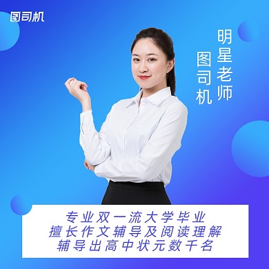 名师介绍简约渐变手机方图