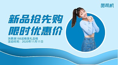 双十一新品抢先购清新几何手机横图