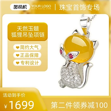 珠宝玉髓吊坠简约促销活动主图