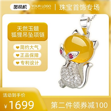 珠宝玉髓吊坠简约促销活动主图