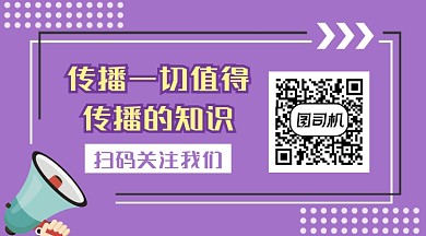 传播知识紫色清新长形二维码