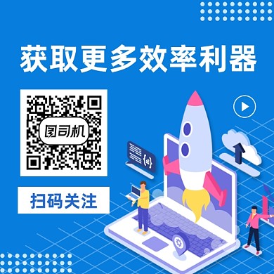 互联网科技效率蓝色插画方形二维码