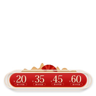 双11国潮风撞色电商优惠券