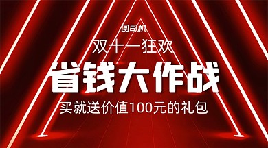 双十一省钱攻略清新渐变手机横图