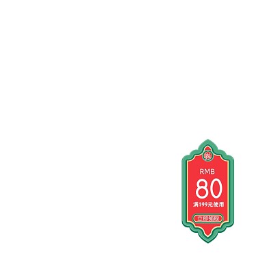 手绘中国风重阳佳节促销折扣券优惠券