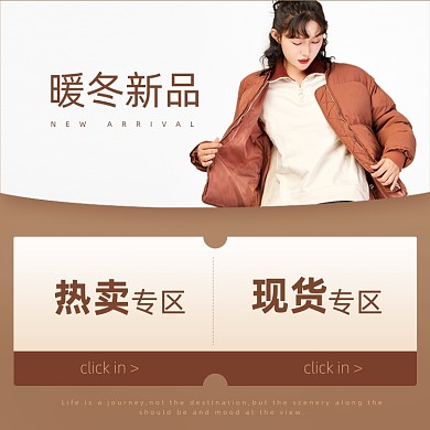 秋冬女装店铺主图