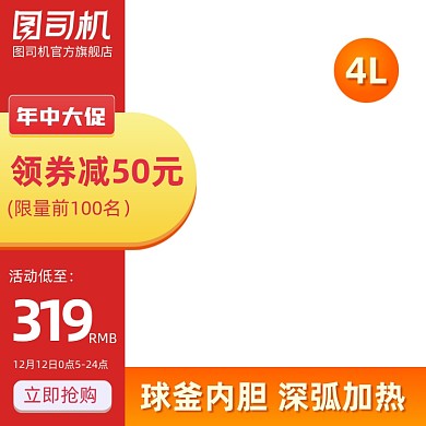 年中大促红色电器促销主图