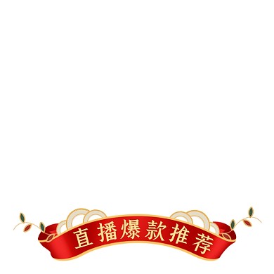 双十一c4D立体红色电商分类横栏模板