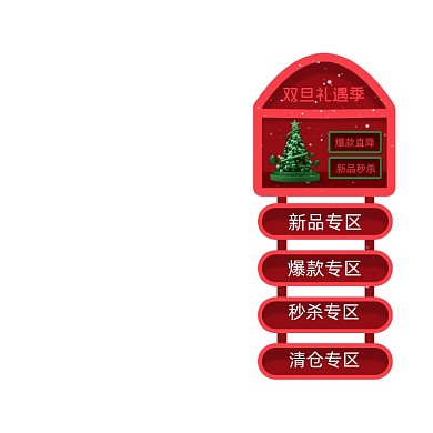红色圣诞节悬浮标签