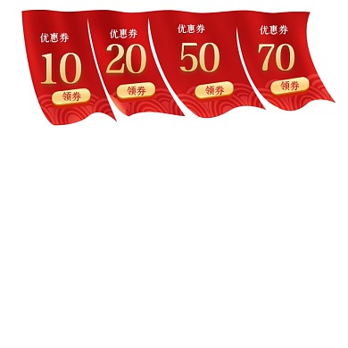双11国潮风撞色电商优惠券