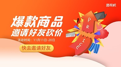 爆款推荐简约渐变手机横图