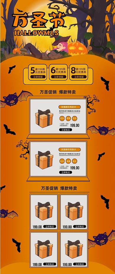 黄色万圣节女巫城堡夜晚插画首页