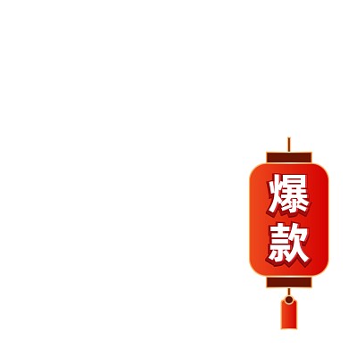 中国风价格标签爆炸贴佳节主图促销标签