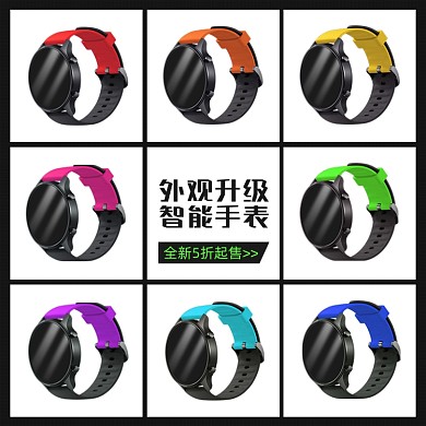 智能手表手环包装升级多色促销主图