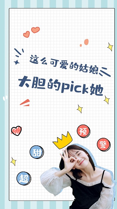 可爱女生手绘简约直播竖版视频
