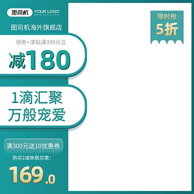 绿色时尚母婴健康品促销满减主图