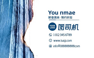 蓝色水彩高档小清新餐厅美食名片