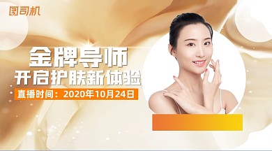 护肤中心宣传清新手机横图