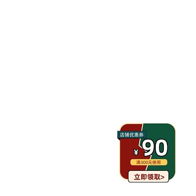 重阳节优惠券复古国潮红色蓝色绿色