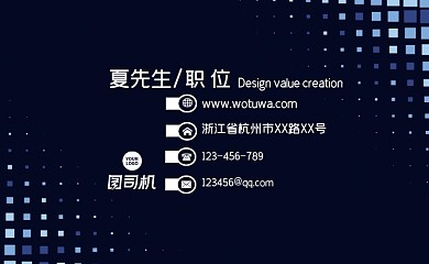 光线科技感时尚数码电子公司名片