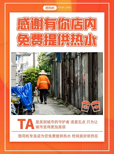 环卫工人写实渐变公益宣传印刷海报