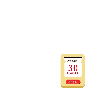 简约风重阳佳节优惠券活动促销折扣券