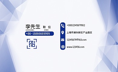 蓝色互联网科技公司名片