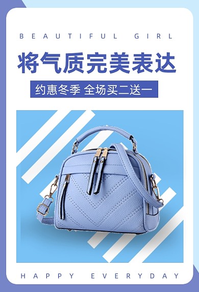 小清新女士单肩包手机端钻展