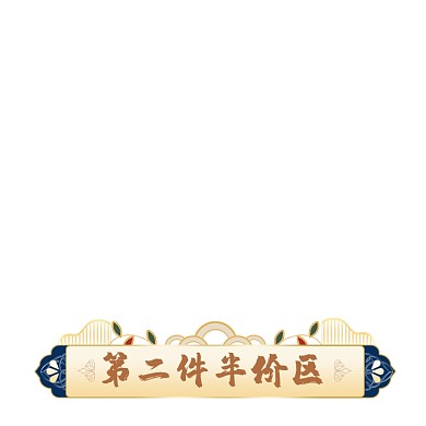 双十一c4D立体红色电商分类横栏模板