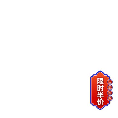 中国风价格标签爆炸贴重阳佳节主图促销