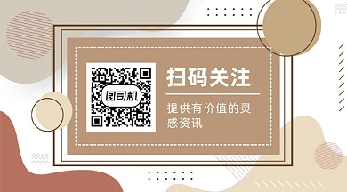 灵感资讯扫码关注清新几何长形二维码