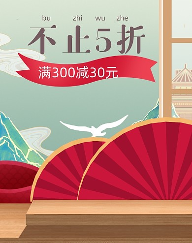 红色卡通国潮双十二年货节折扣电商海报