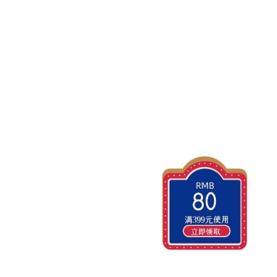 手绘风折扣券双十一狂欢节促销优惠券