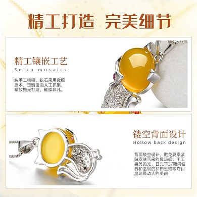 珠宝玉髓吊坠细节展示描述拼图主图