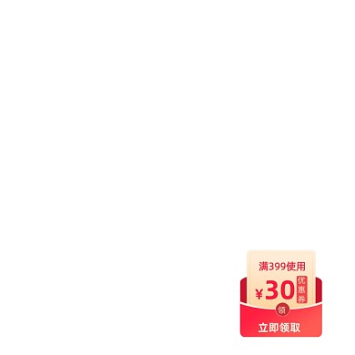 双11双12大促店铺活动优惠券促销
