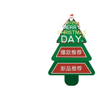 创意绿色圣诞树悬浮标签