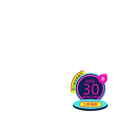 霓虹灯双11狂欢活动促销折扣券优惠券