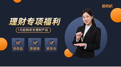 理财优惠清新几何手机横版