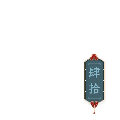 2020双11国潮风撞色电商优惠券